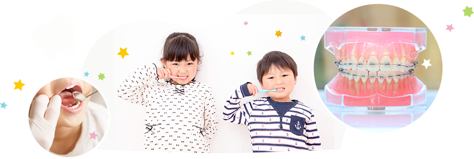 お子さんの歯並び